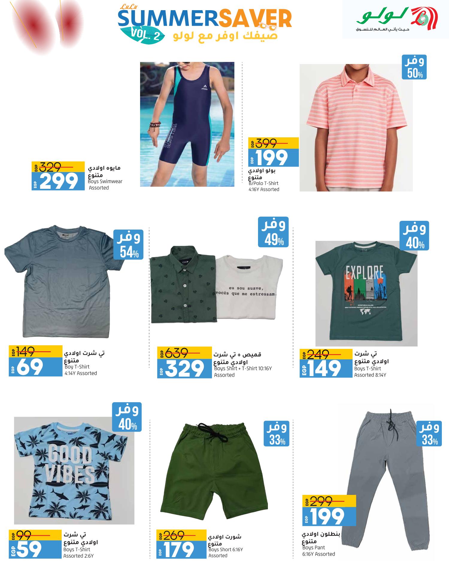 Page 51 at Summer offers at Lulu Hypermarket Egypt